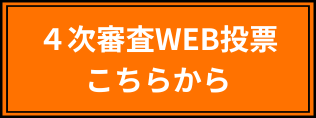 4th_WEB